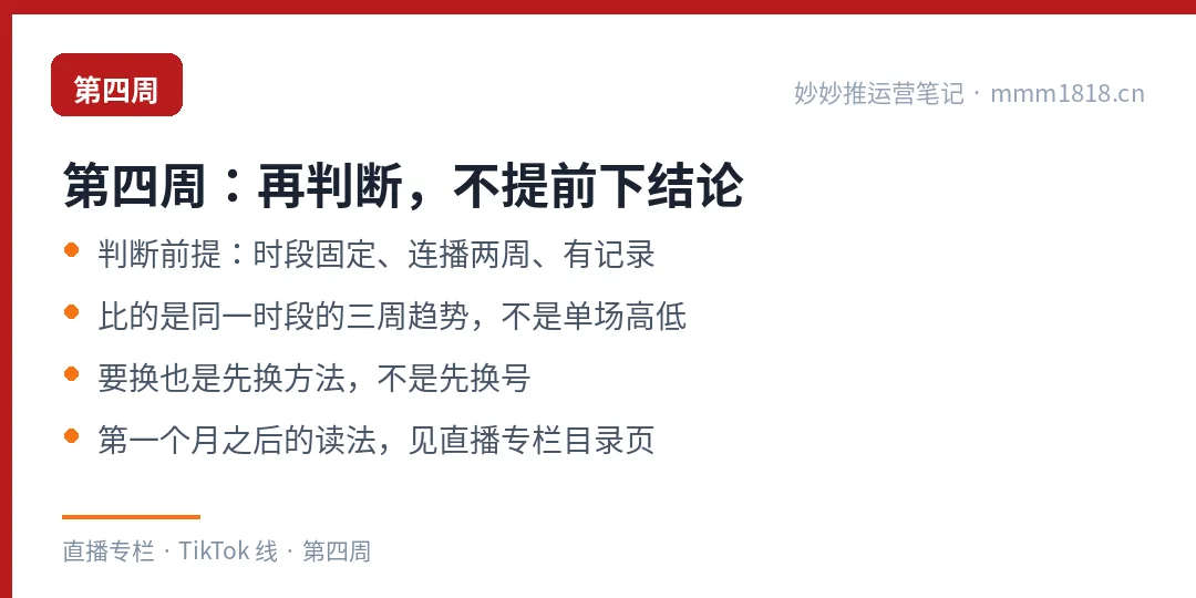 第一个月之后的配套阅读
