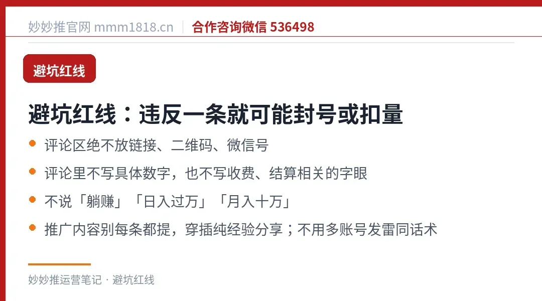 热评种草的避坑红线