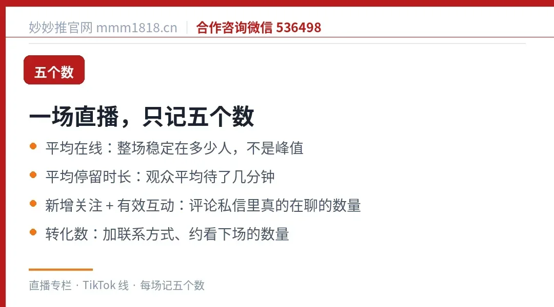 每场只记的五个数