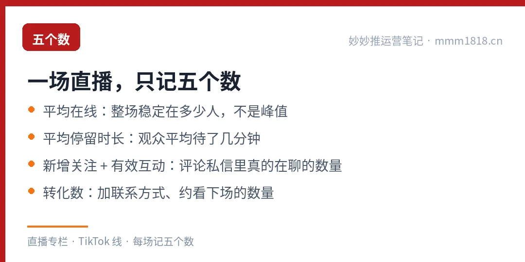 每场只记的五个数