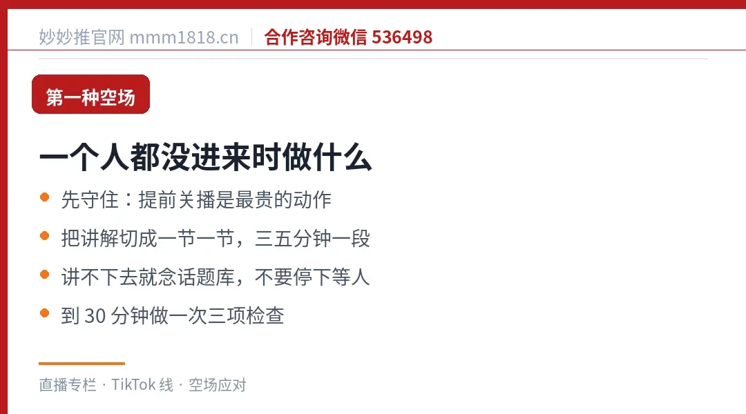 一个人都没进来时做什么
