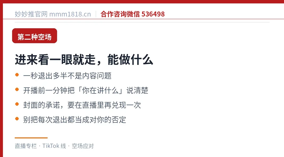 进来就走时能做什么