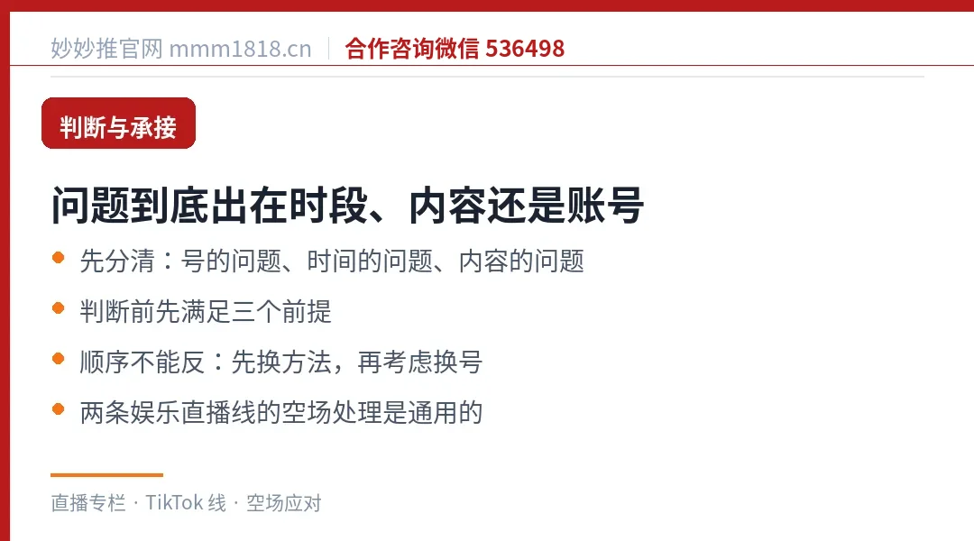 空场期之后的配套阅读
