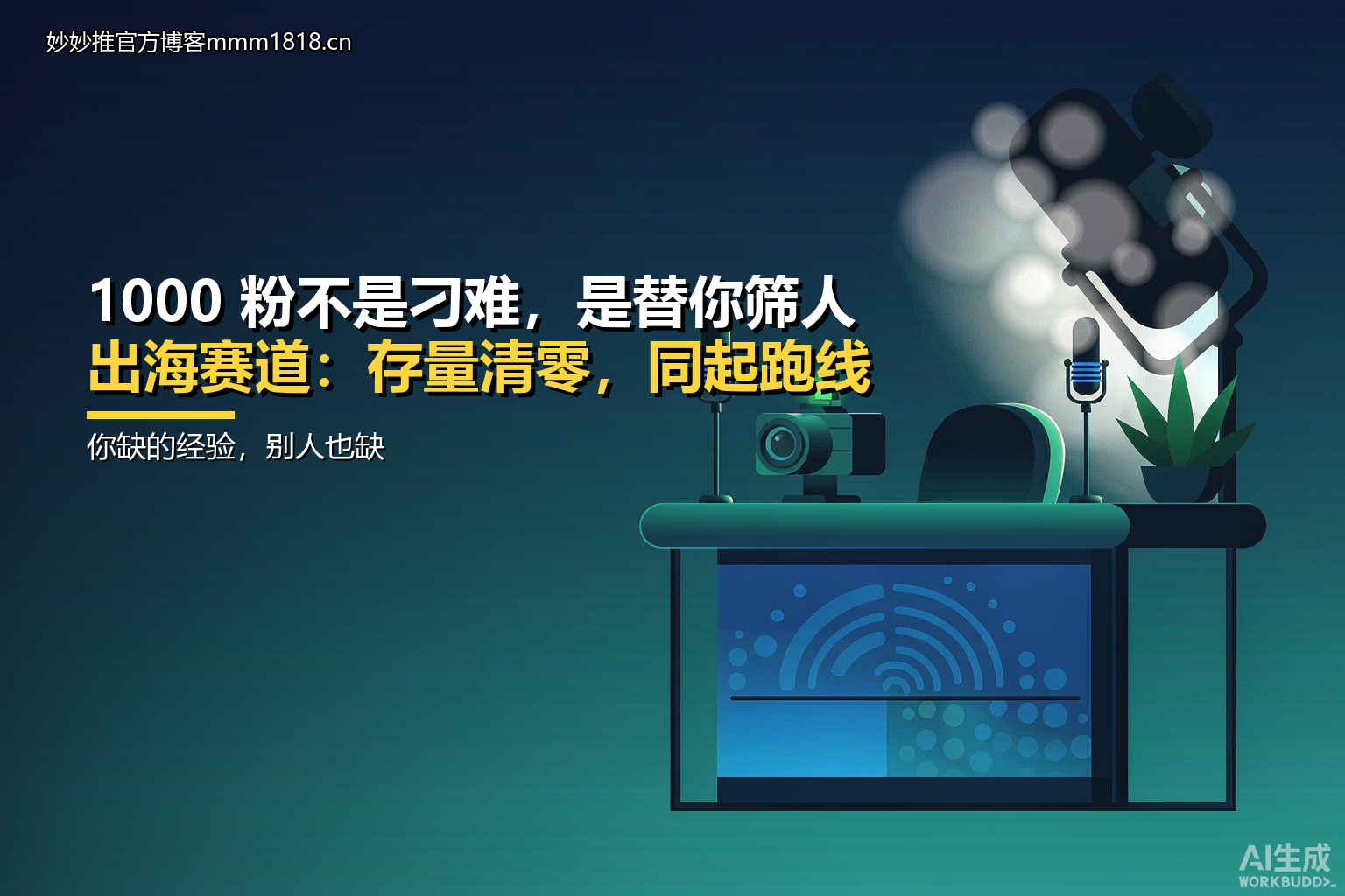 TikTok 与国内平台的门槛差异