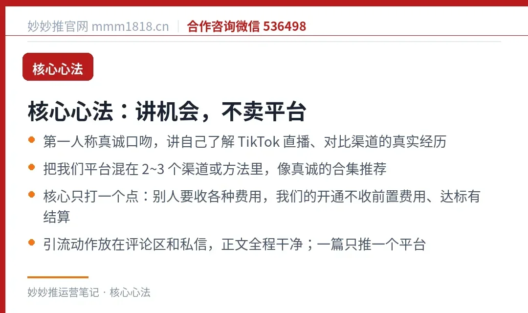 内容的核心心法