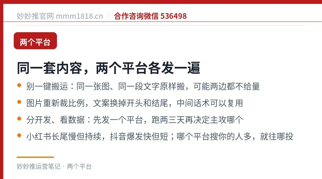小红书与抖音的分发差异