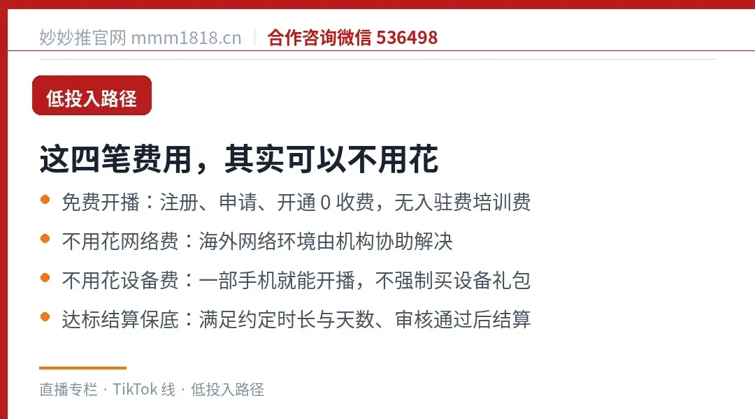 低投入入局可省下的四笔费用