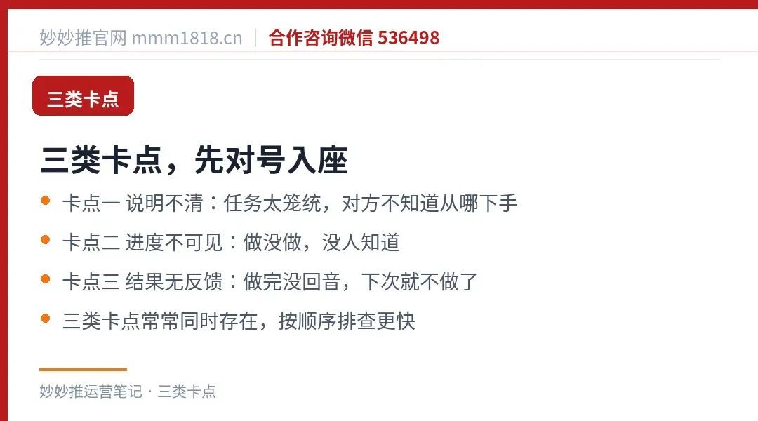任务派下去没人动的三类卡点