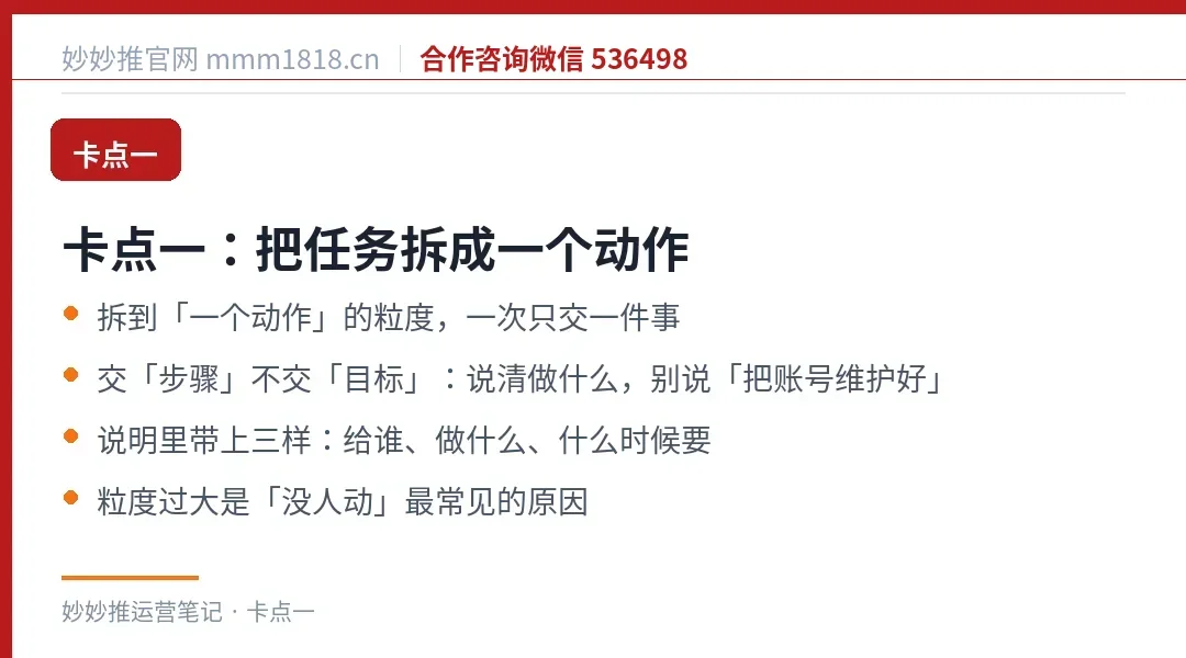 把任务拆成一个动作