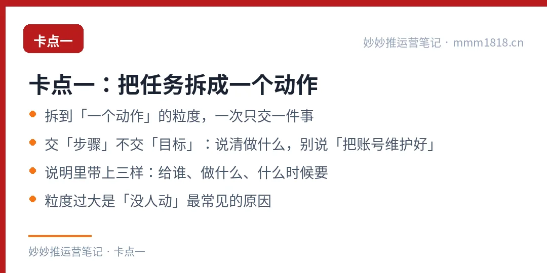 把任务拆成一个动作