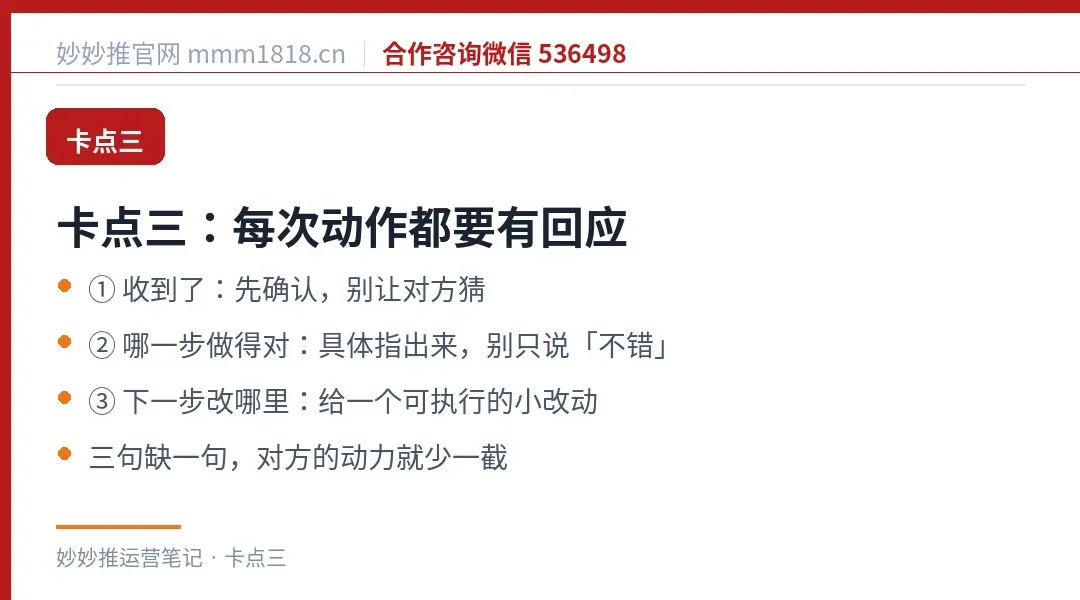 动作之后的三件回应