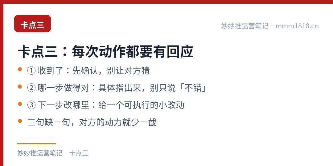动作之后的三件回应