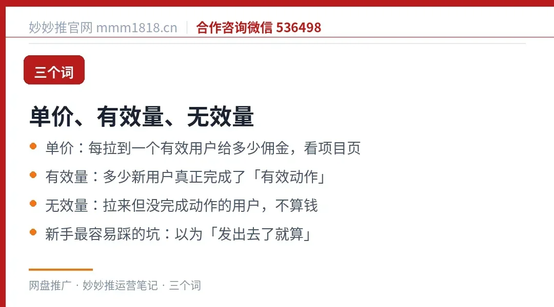 单价、有效量与无效量的区别
