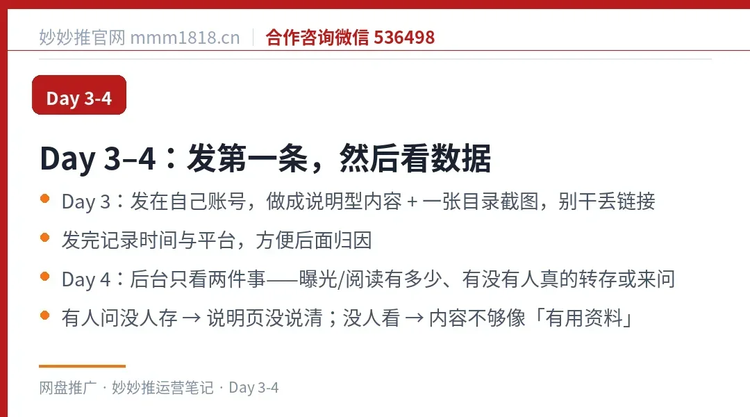 第一周 Day3-4 的动作