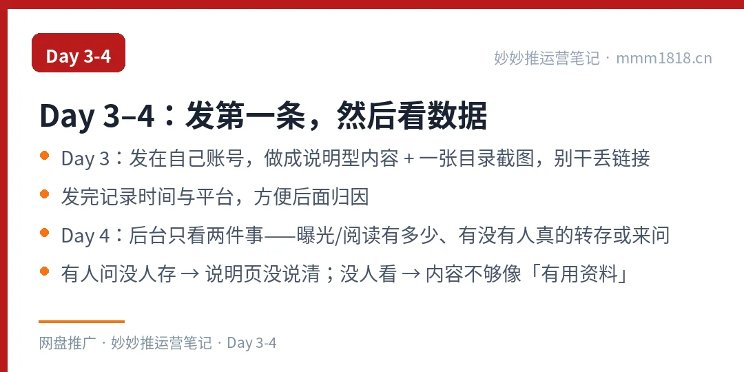 第一周 Day3-4 的动作