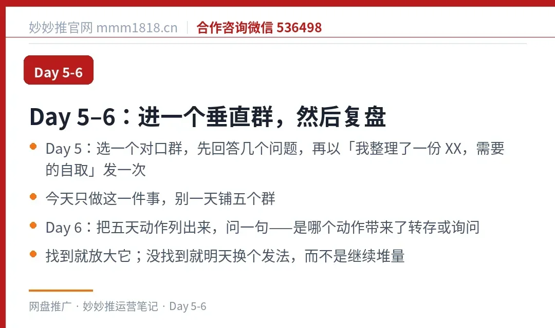 第一周 Day5-6 的动作