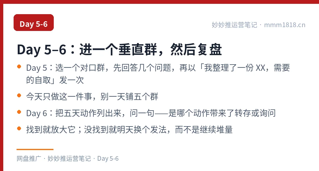 第一周 Day5-6 的动作