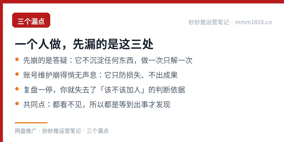 一个人做最容易漏掉的三处