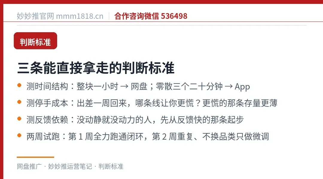 三条可直接使用的判断标准