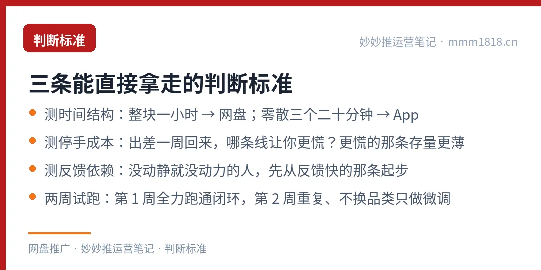 三条可直接使用的判断标准
