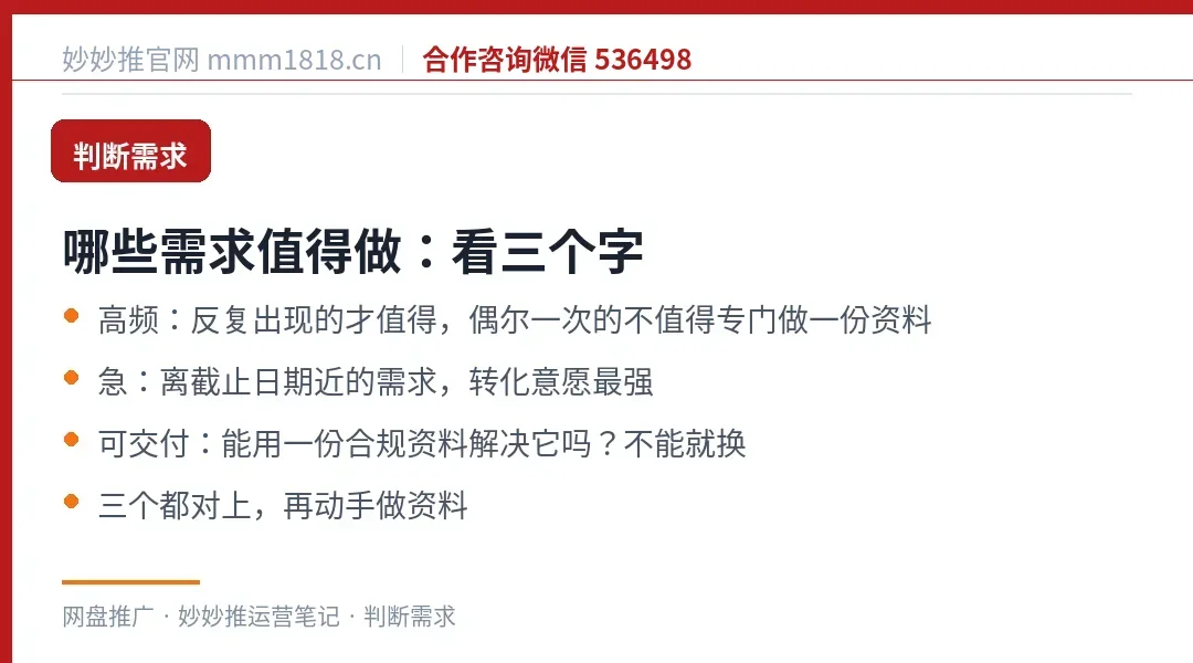 判断哪些需求值得投入