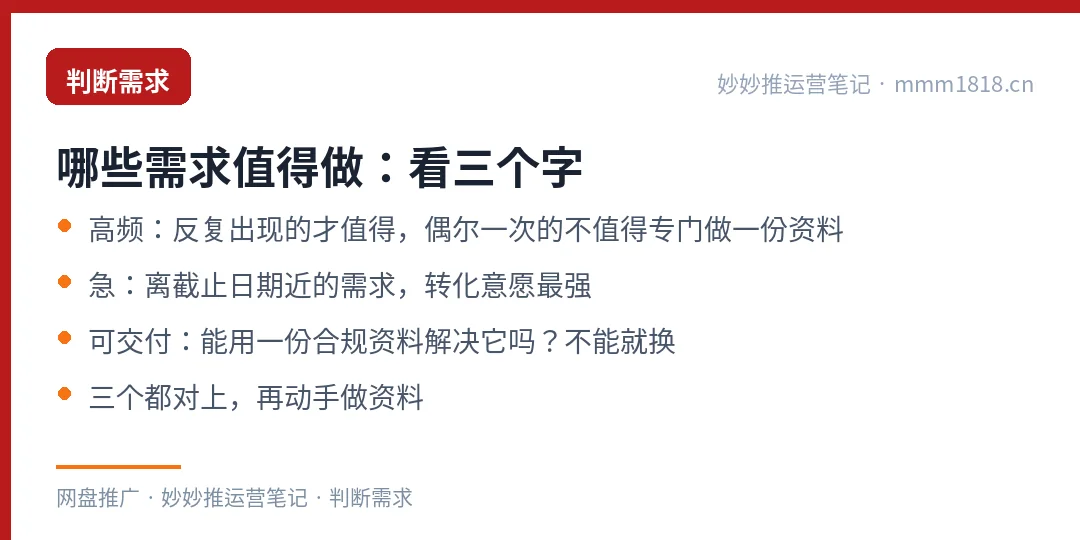判断哪些需求值得投入