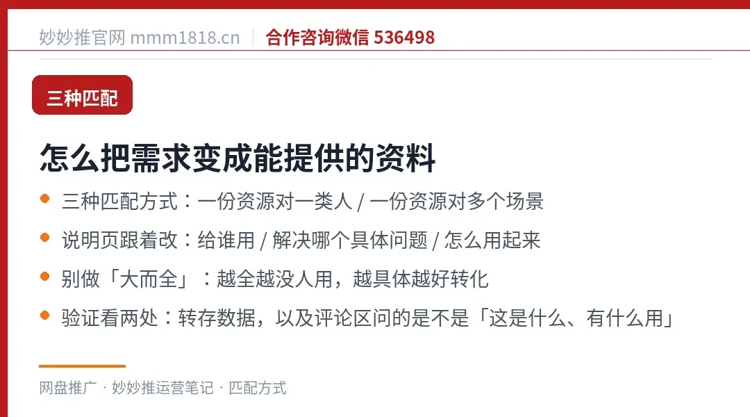 把需求变成资料的三种匹配方式