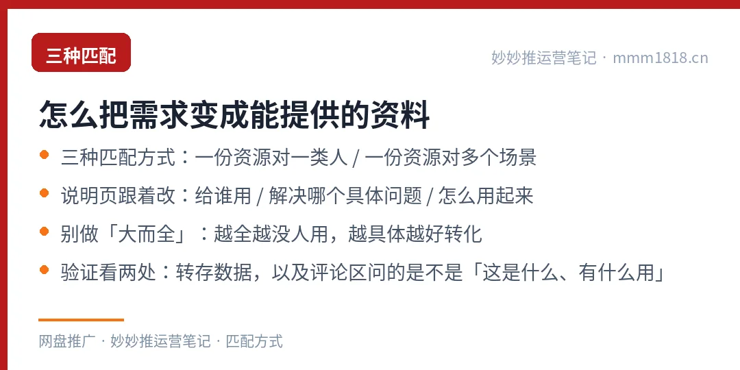 把需求变成资料的三种匹配方式
