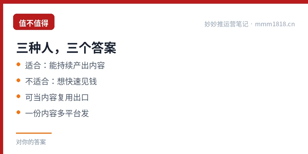 三种人三个答案：适合、不适合与中间态
